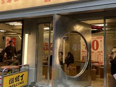 -孖记茶档·热腾茶餐(江南西plus店)