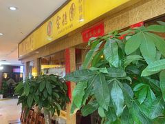 -金穗园·砂锅粥.醉鸡煲火锅(长寿路店)