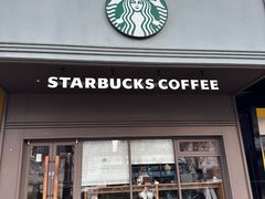 -星巴克(北京中关村南大街店)