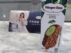 -哈根达斯(美罗城店)