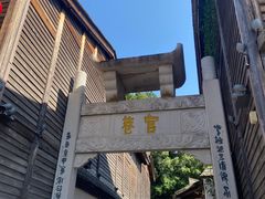 -三坊七巷历史文化街区