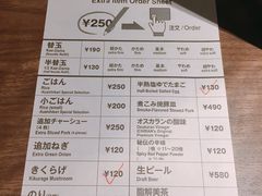 菜单-一兰拉面(新宿中央东口店)