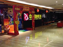 -中影佰纳国际影城DMAX(花都广百广场店)