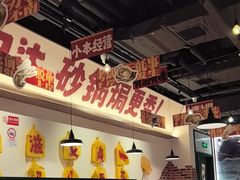 -恭喜上堓砂锅焗·海鲜大排档(闵行龙湖店)