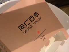-同仁四季椰子鸡(海岸城天利店)