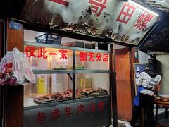 门面-三哥田螺(北书院街店)