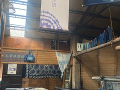 -璞真扎染博物馆