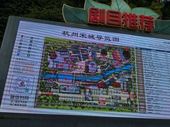 -杭州宋城