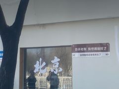 -北京世界公园