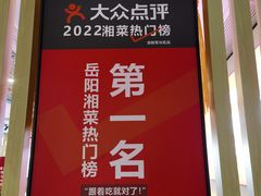 -陈大锅·岳阳鱼馆·地道岳阳菜(美食街店)