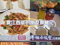 -得稻小饭堂·江西菜(浦江店)