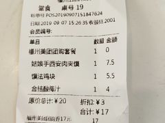 账单-姑娘手·陕西手工面·肉夹馍(象峰店)
