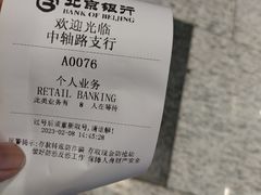 -北京银行(中轴路支行)