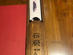 -石葵(锦业时代店)