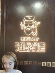 -东方先生国潮男士理发馆