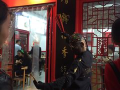 门面-四季美汤包(户部巷店)