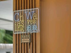 -日月湾海门游览区