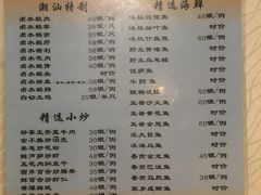 菜单-迈姨·潮州菜(麓湖公园店)