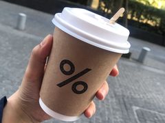 -% Arabica阿拉比卡咖啡烘焙工坊