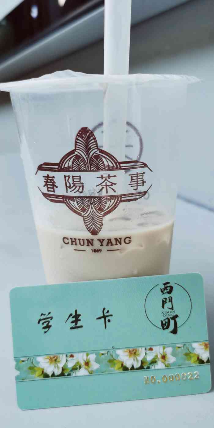 春阳茶事-"嘉兴学院对面,一直有一个魔性的转角,那里.