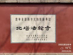-护国法轮寺