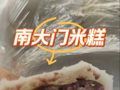 月亮糕-南大门韩国米糕(公滨路店)