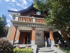 -星巴克臻选(思南公馆店)