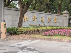 -棕榈岛海鲜自助餐厅(虹桥迎宾馆店)