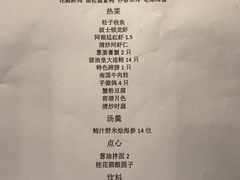 菜单-上海小南国(正大店)