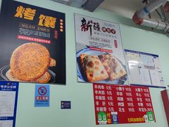 -阿龙烤串