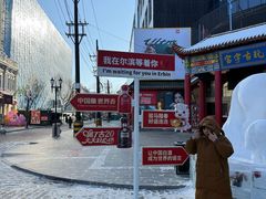 -中华巴洛克风情街