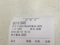 账单-百年尹氏汤包(湖南路狮子桥店)