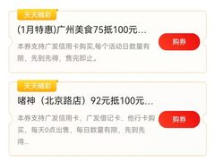 -啫神·广州地标美食(北京路店)