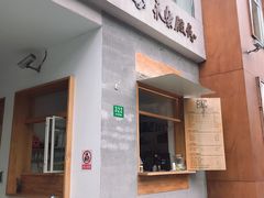 门面-RAC BAR(安福路店)
