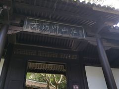 -桃花岛风景旅游区