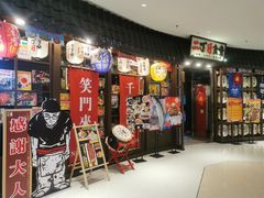 门面-二丁目食堂(浑南花园城店)