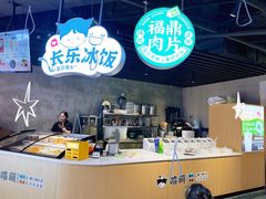 -Bravo永辉(爱琴海购物公园店)
