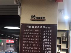 -醉真实酒批发行·茅台·五粮液·红酒寄卖回收