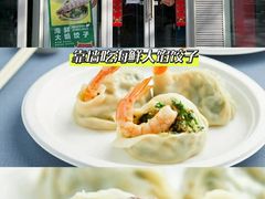 -金谷园饺子馆(北邮总店)
