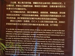 -土山湾博物馆