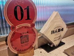 -川人百味(李家村万达广场店)