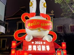 -思南公馆商业街