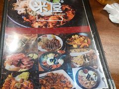 -米屋石锅拌饭(师大店)
