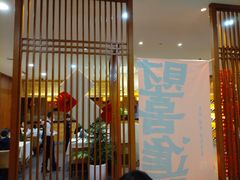 -温度铁板烧(前进大街店)