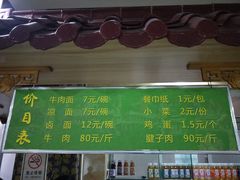 菜单-赵金福蓬灰牛肉面·清真(金城关总店)