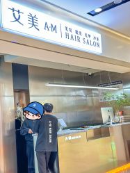 -艾美A·M Hair Salon