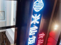 门面-兴仙饭店·闽味海鲜(马尾总店)