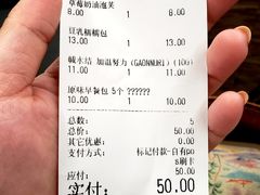 账单-GAONNURI加温努力(马场店)