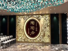 -陶陶居·雅园(凯华国际店)