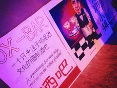 -OX BAR 拉培耶小镇(大连老街店)
